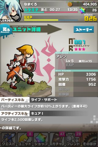 ロード・トゥ・ドラゴン【ロードラ】画像2