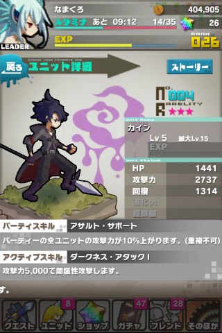 ロード・トゥ・ドラゴン【ロードラ】画像3
