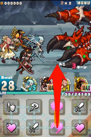 ロード・トゥ・ドラゴン【ロードラ】選択キャンセル