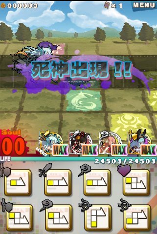 ロード・トゥ・ドラゴン【ロードラ】死神出現