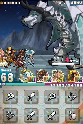 ロード・トゥ・ドラゴン【ロードラ】戦闘