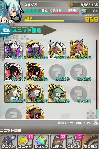 ロード・トゥ・ドラゴン【ロードラ】04_ユニット