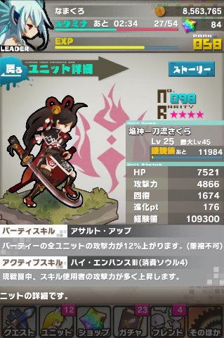 ロード・トゥ・ドラゴン【ロードラ】04_焔神一刀流さくら