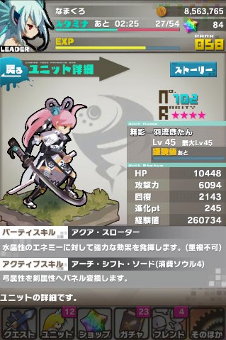 ロード・トゥ・ドラゴン【ロードラ】04_無影一羽流ぼたん
