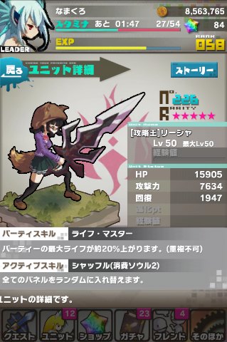 ロード・トゥ・ドラゴン【ロードラ】04_[攻略王]リーシャ