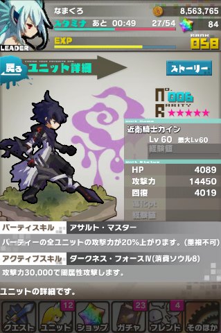 ロード・トゥ・ドラゴン【ロードラ】04_近衛騎士カイン