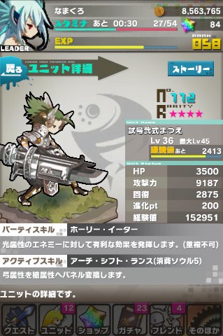 ロード・トゥ・ドラゴン【ロードラ】04_試号弐式まつえ