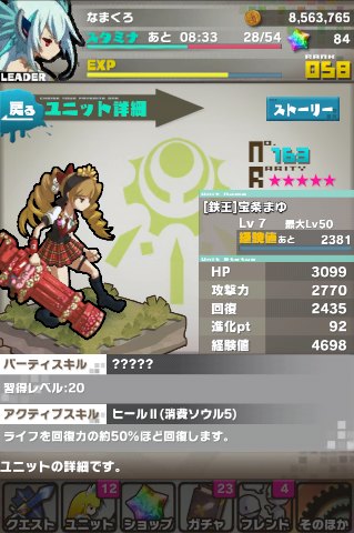 ロード・トゥ・ドラゴン【ロードラ】04_[鉄王]宝条まゆ