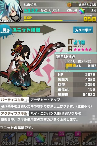 ロード・トゥ・ドラゴン【ロードラ】04_[麗王]あまぎ