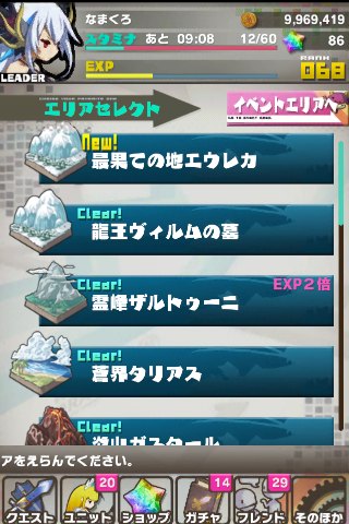 ロード・トゥ・ドラゴン【ロードラ】新クエスト