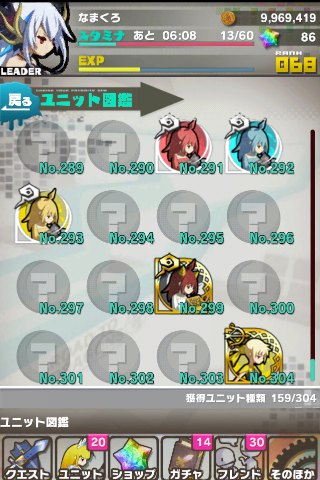 ロード・トゥ・ドラゴン【ロードラ】新ユニット