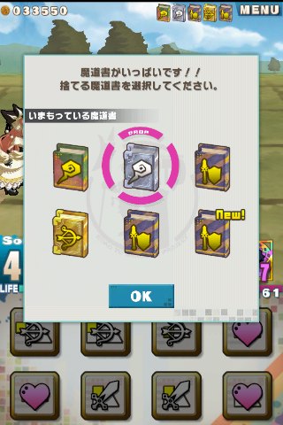 ロード・トゥ・ドラゴン【ロードラ】魔導書の属性