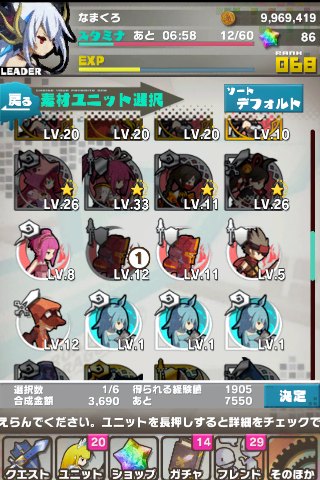 ロード・トゥ・ドラゴン【ロードラ】経験値上昇