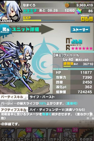 ロード・トゥ・ドラゴン【ロードラ】パーティスキル
