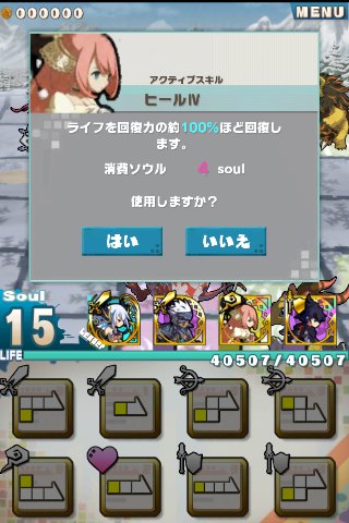 ロード・トゥ・ドラゴン【ロードラ】アクティブスキル