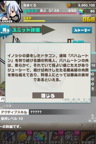 ロード・トゥ・ドラゴン【ロードラ】猪の名前変更