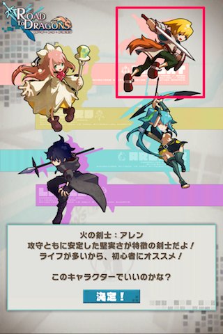 ロード・トゥ・ドラゴン【ロードラ】アレン