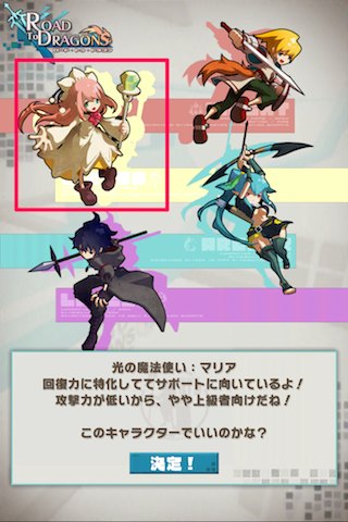 ロード・トゥ・ドラゴン【ロードラ】マリア