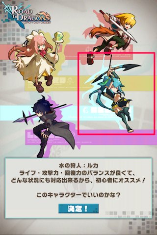 ロード・トゥ・ドラゴン【ロードラ】ルカ