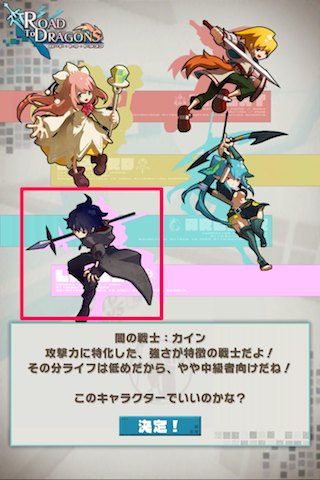 ロード・トゥ・ドラゴン【ロードラ】カイン