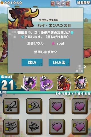 ロード・トゥ・ドラゴン【ロードラ】アクティブスキル