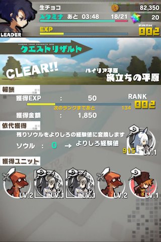 ロード・トゥ・ドラゴン【ロードラ】クエストクリア