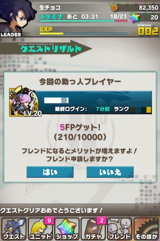 ロード・トゥ・ドラゴン【ロードラ】フレンド申請