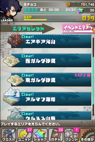 ロード・トゥ・ドラゴン【ロードラ】経験値2倍