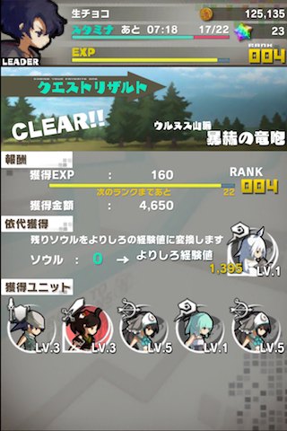 ロード・トゥ・ドラゴン【ロードラ】3つ目のクエストクリア