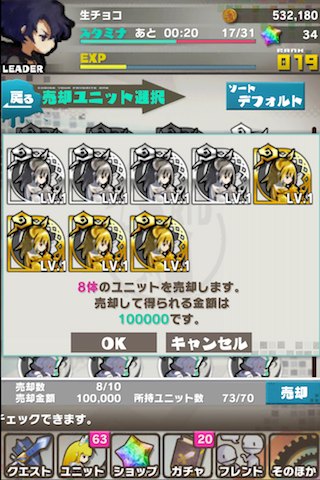 ロード・トゥ・ドラゴン【ロードラ】金銀よりしろ売却