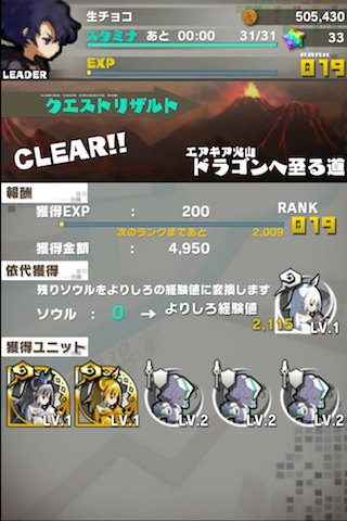 ロード・トゥ・ドラゴン【ロードラ】天のよりしろ入手