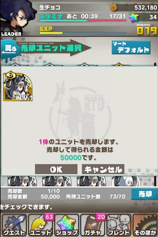 ロード・トゥ・ドラゴン【ロードラ】天のよりしろ売却