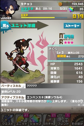 ロード・トゥ・ドラゴン【ロードラ】さくら