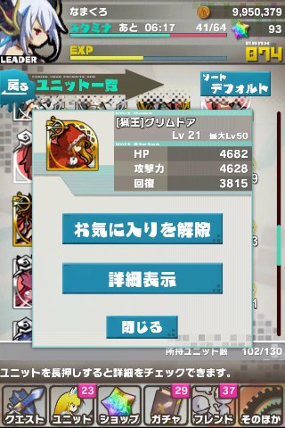 ロード・トゥ・ドラゴン【ロードラ】ダイアログボックス