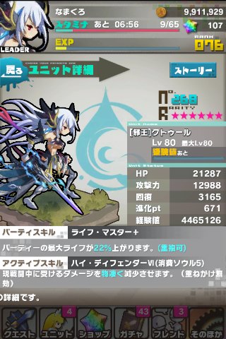 ロード・トゥ・ドラゴン【ロードラ】クトゥール