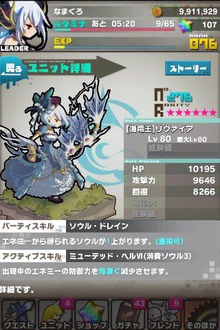 ロード・トゥ・ドラゴン【ロードラ】リヴァイア