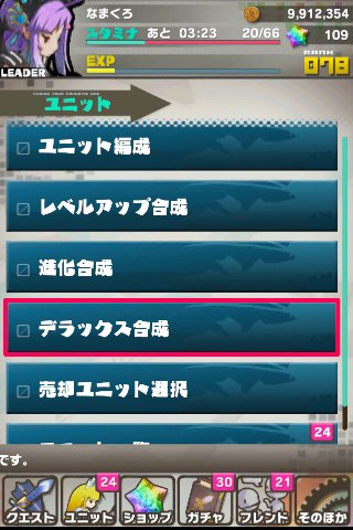 ロード・トゥ・ドラゴン【ロードラ】デラックス合成追加