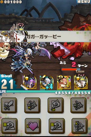 ロード・トゥ・ドラゴン【ロードラ】カットイン延長