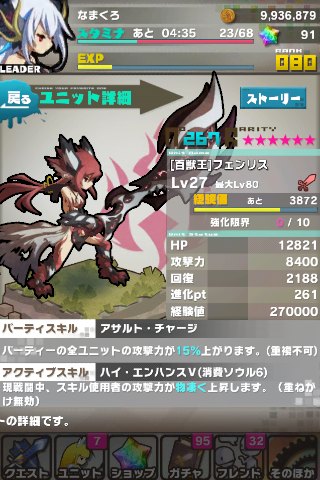 ロード・トゥ・ドラゴン【ロードラ】エンハンス系