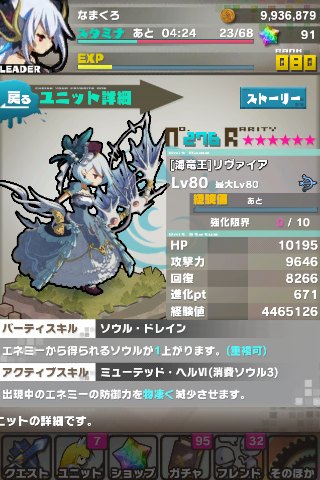 ロード・トゥ・ドラゴン【ロードラ】ミューテッド系