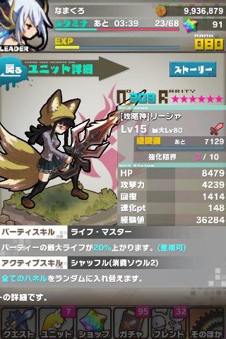 ロード・トゥ・ドラゴン【ロードラ】シャッフル