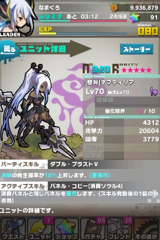 ロード・トゥ・ドラゴン【ロードラ】パネル・コピー