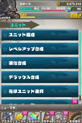 ロード・トゥ・ドラゴン【ロードラ】合成