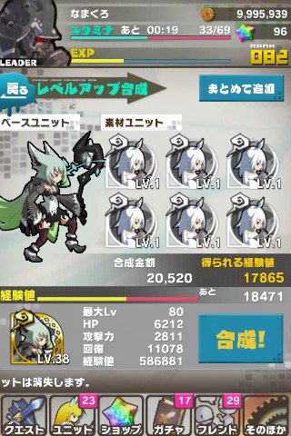 ロード・トゥ・ドラゴン【ロードラ】よりしろ合成