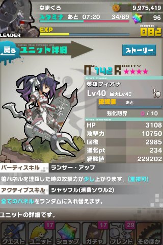 ロード・トゥ・ドラゴン【ロードラ】最大レベル
