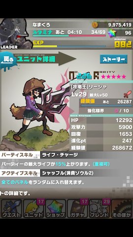 ロード・トゥ・ドラゴン【ロードラ】リーシャ
