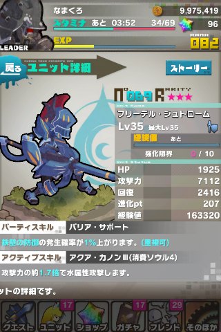 ロード・トゥ・ドラゴン【ロードラ】レア3レベルMAX