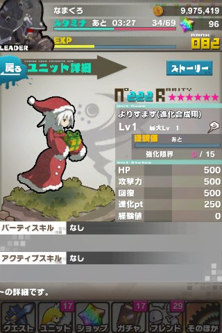 ロード・トゥ・ドラゴン【ロードラ】進化用よりしろ