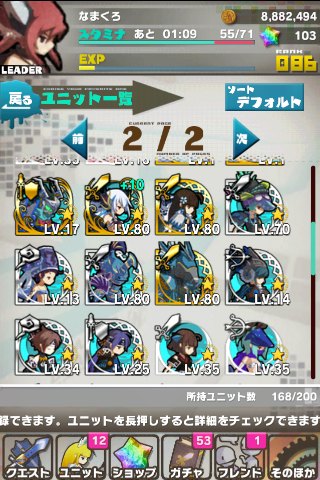 ロード・トゥ・ドラゴン【ロードラ】育成ユニット選択