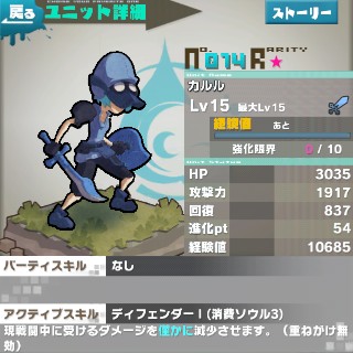 ロード・トゥ・ドラゴン【ロードラ】カルル01
